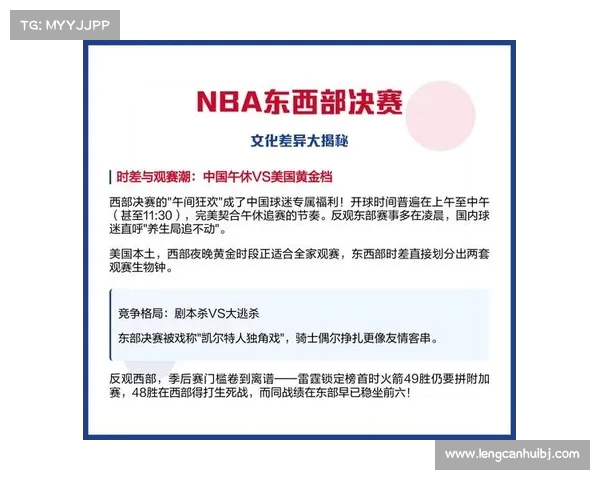 NBA比赛强度分析：球员竞技状态与比赛节奏对比研究