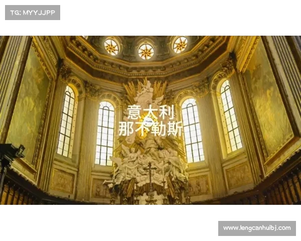 那不勒斯:意大利南部的历史与文化之都 那不勒斯:意大利南部的历史与文化之都