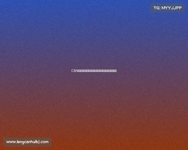 CBA球员场均篮板数据分析:谁是篮板王,谁的表现最为出色 CBA球员场均篮板数据分析:谁是篮板王,谁的表现最为出色