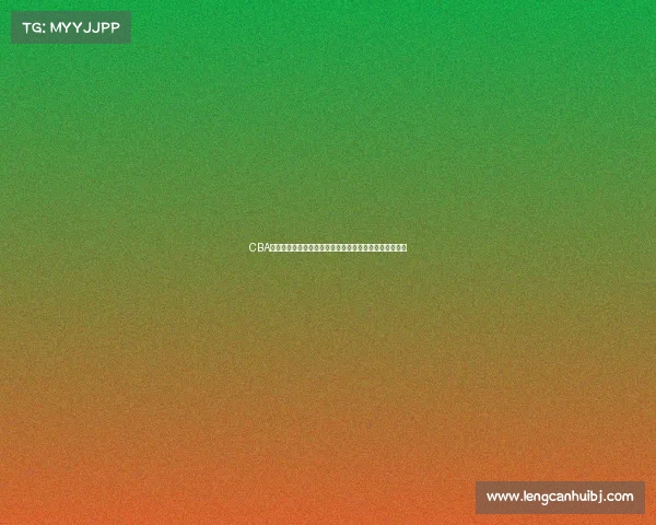 CBA球员场均篮板数据分析:谁是篮板王,谁的表现最为出色 CBA球员场均篮板数据分析:谁是篮板王,谁的表现最为出色