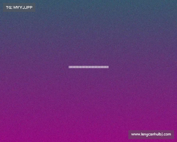 韩媒：热刺小将梁民革疑因护照问题未能及时回英与球队合练