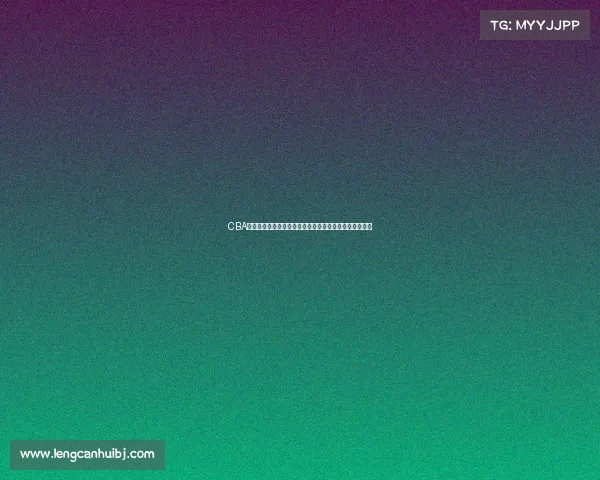 CBA球员场均篮板数据分析：谁是篮板王，谁的表现最为出色